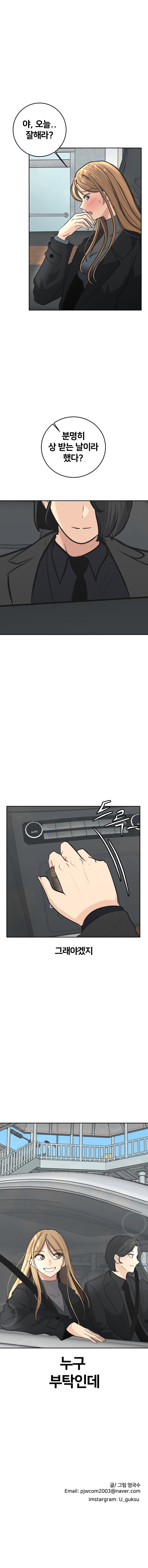 미용실만화 40 (35)