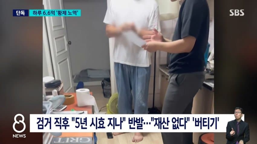 역대 최고액 미납' 벌금 6500억 안 내고 잠적한 50대 7년만검거 (28)