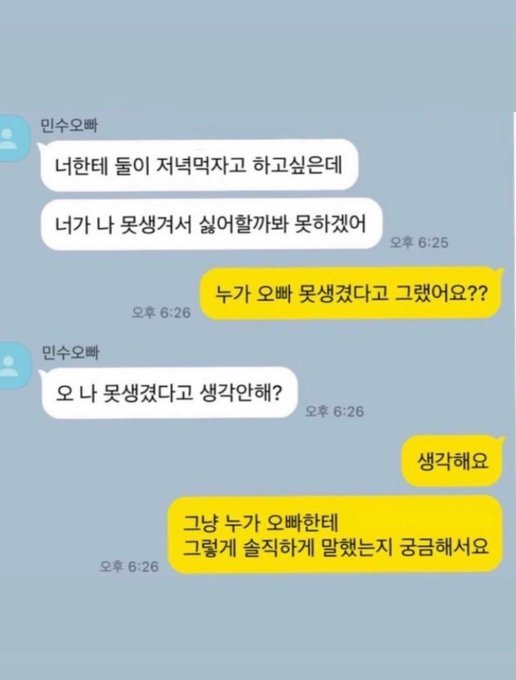 누가 오빠 못생겼다고 그랬어요?