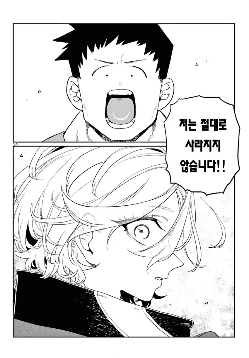 신참을 괴롭히는 기사단장 만화 (53)