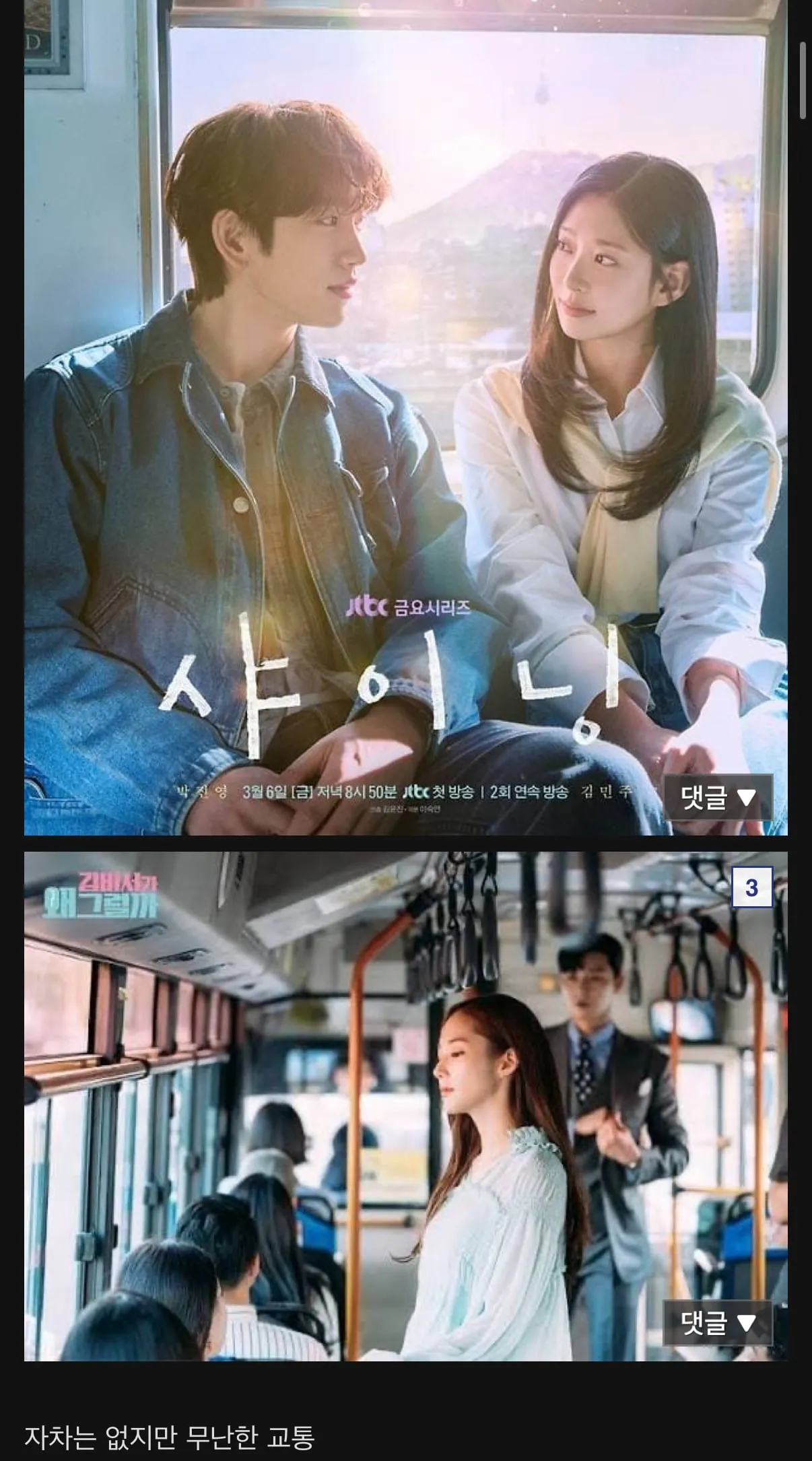 서울 ㅈ소 취업하고 올라오는 지방인들 현실.jpg