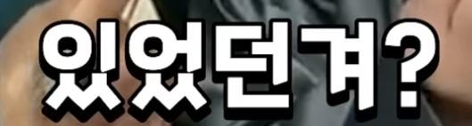박진영의 영수증 역풍의 진실 (64)