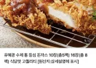 네멤가) 유혜광 통등심 돈까스 10장