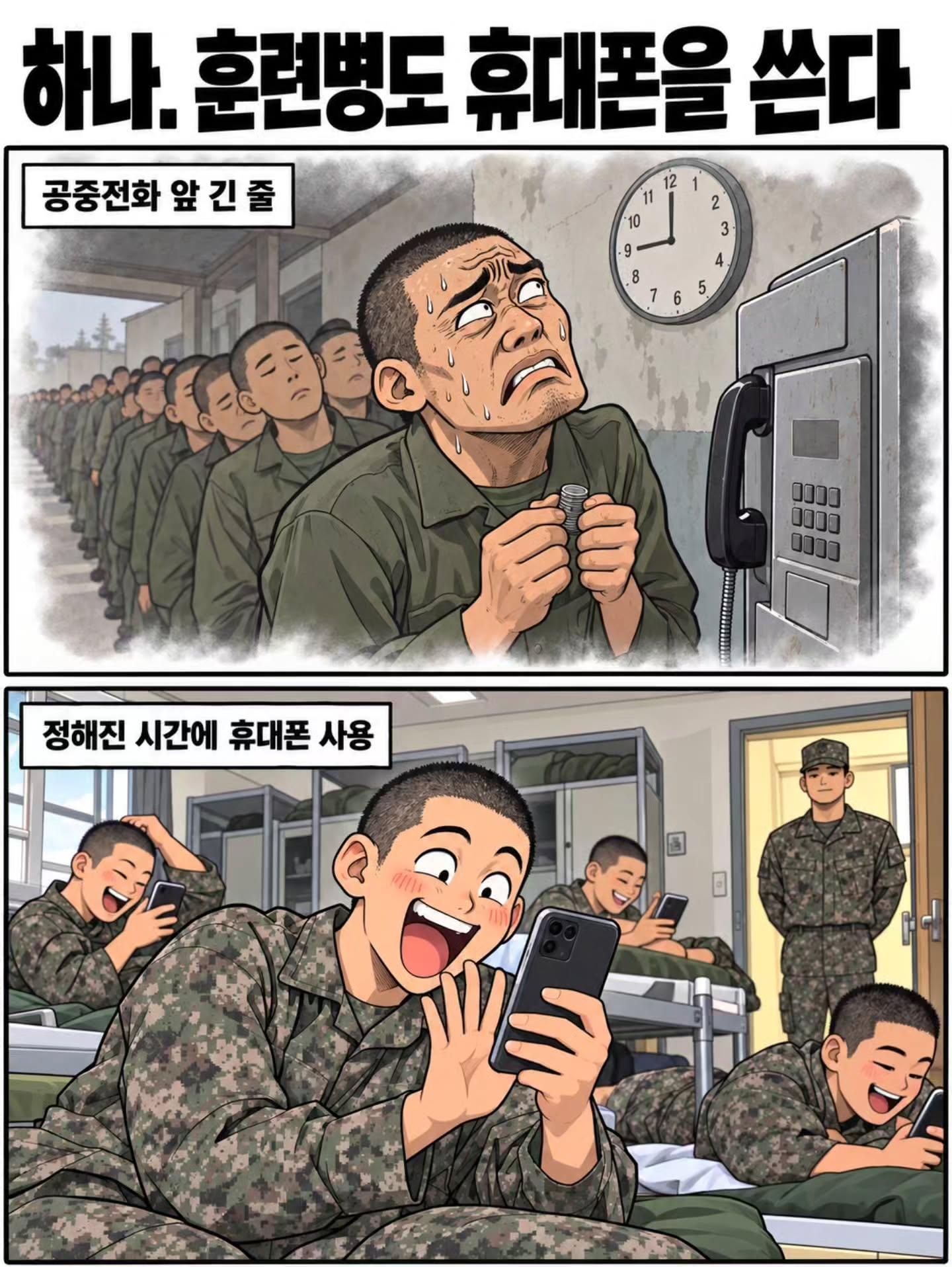 요즘 훈련소 달라진 모습 (2)