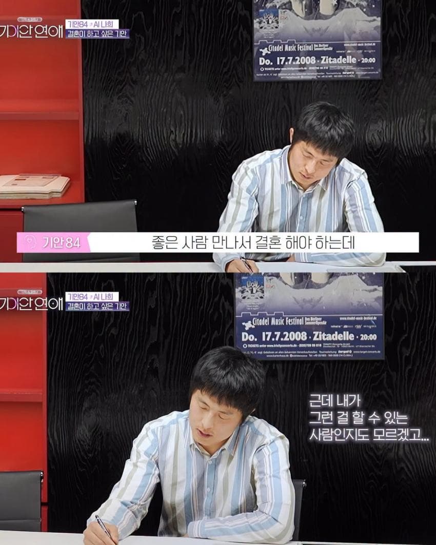 요즘 결혼 안 한 3040들의 생각.. (2)