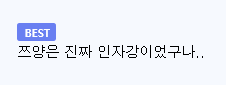중국판 쯔양이라 불리던 먹방 인플루언서가 사망 (4)