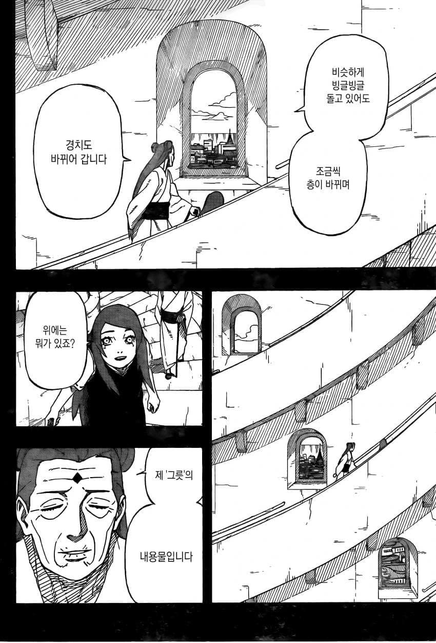 나루토 작가 복귀기념 나루토 외전.manhwa (35)