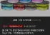 캘리포니아센트 차량용 캔 방향제 24g X 2개 + 1개 랜덤발송