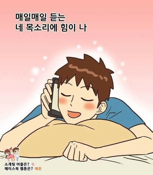 남친이 알바가 힘들어도 버틸수있는이유 (10)
