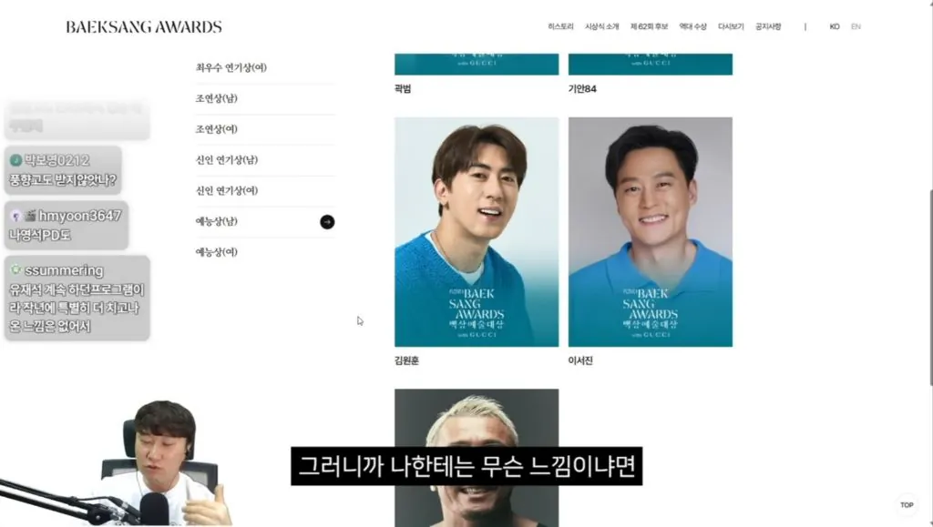 cffadd37a55696b586b19720ab696dc2090e6cb8.jpeg 유재석이 백상 후보에 없어서 이상하다는 단군 .jpg