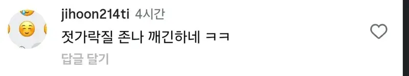 여배우 짬뽕 먹방에 불편한 반응들 (10)
