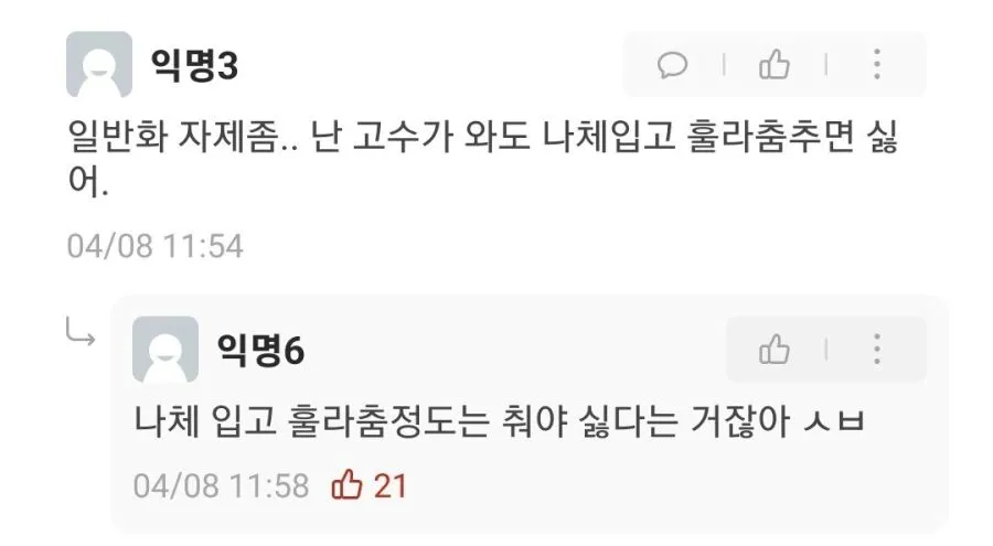 여자들이 싫어하는 행동은 없다 (3)