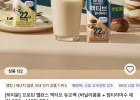 하이뮨 프로틴 밸런스 액티브 듀오팩 250ml 12팩