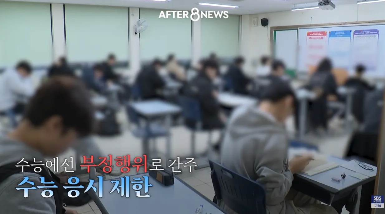 수능에서 ai안경을 현실적으로 막기 어렵다는 교육부 (39)
