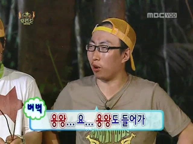 다들 미쳐가던 무한도전 무인도특집 (14)