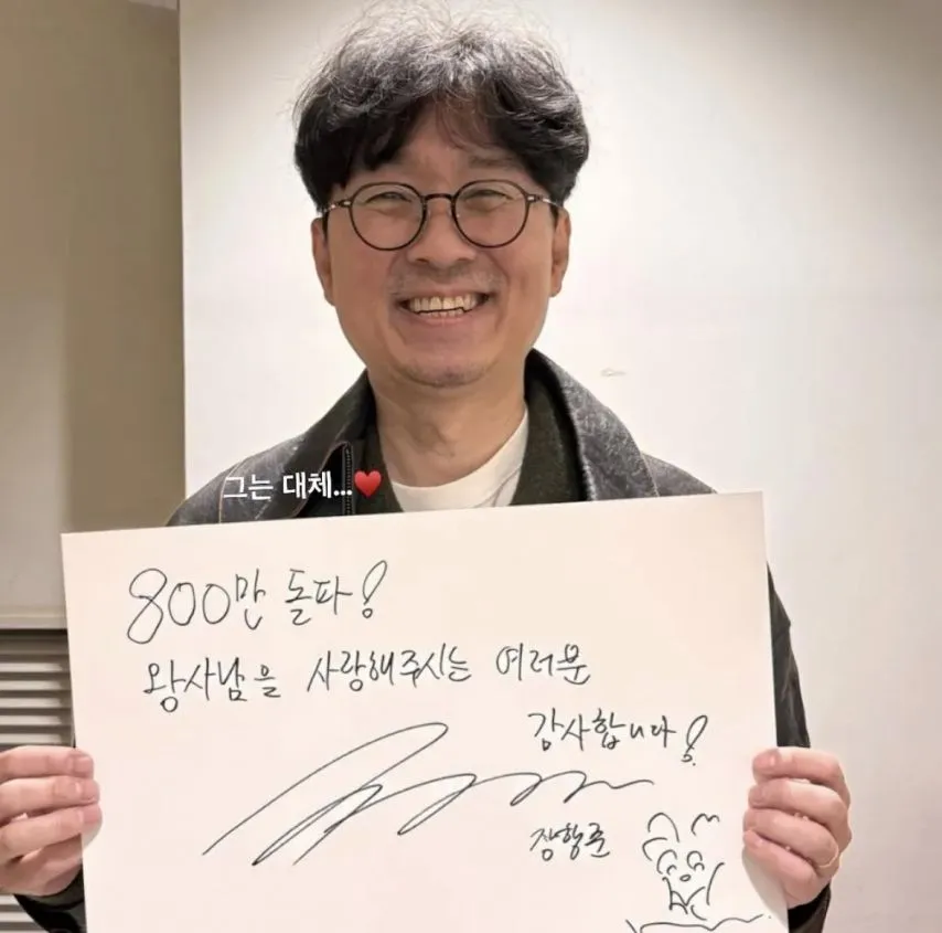 한 단역배우가 폭로한 장항준 감독 문자