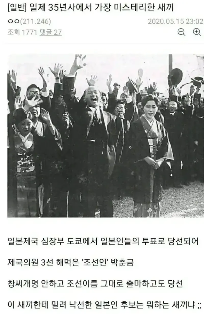 일제 35년사에서 가장 미스테리한 새끼