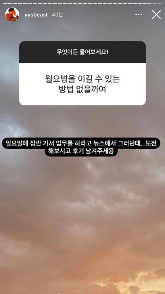 선 넘은 것 같다는 아이돌 발언