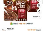 첵스초코 오곡으로 만든 시리얼 570g 2개