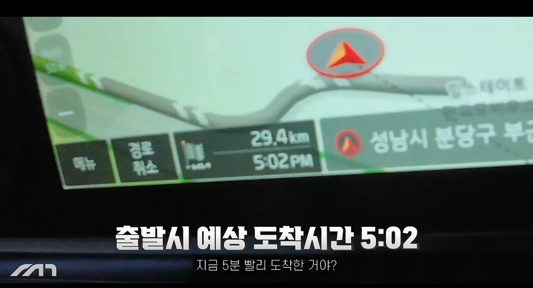 동일한 목적지 순정-티맵-네이버-카카오 주행 실험 (16)