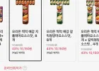 오리온 찍먹 예감 치폴레마요소스맛 8개