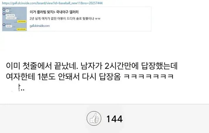 여사친 플스 빌려준 후기 (9)