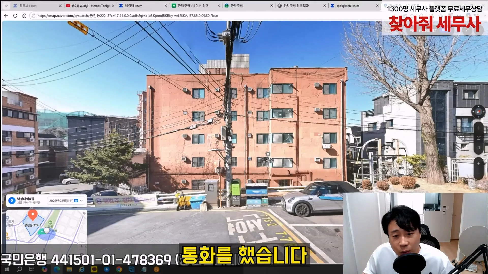김세의 엄마 건물 탈탈터는 장사의 신 ㄷㄷㄷ (21)