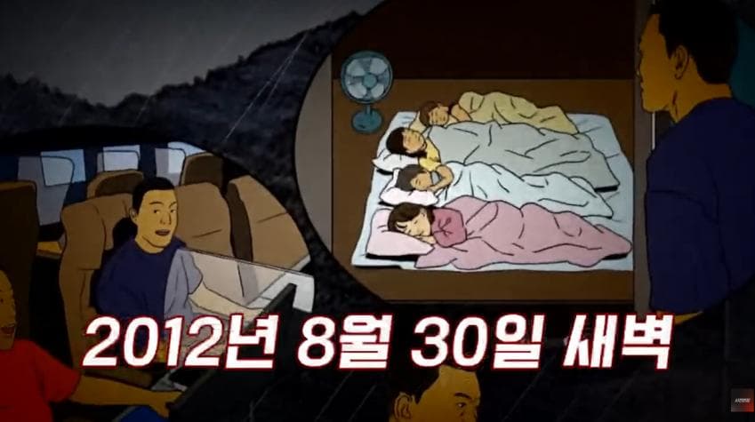 대한민국 1호 화학적 거세 (11)