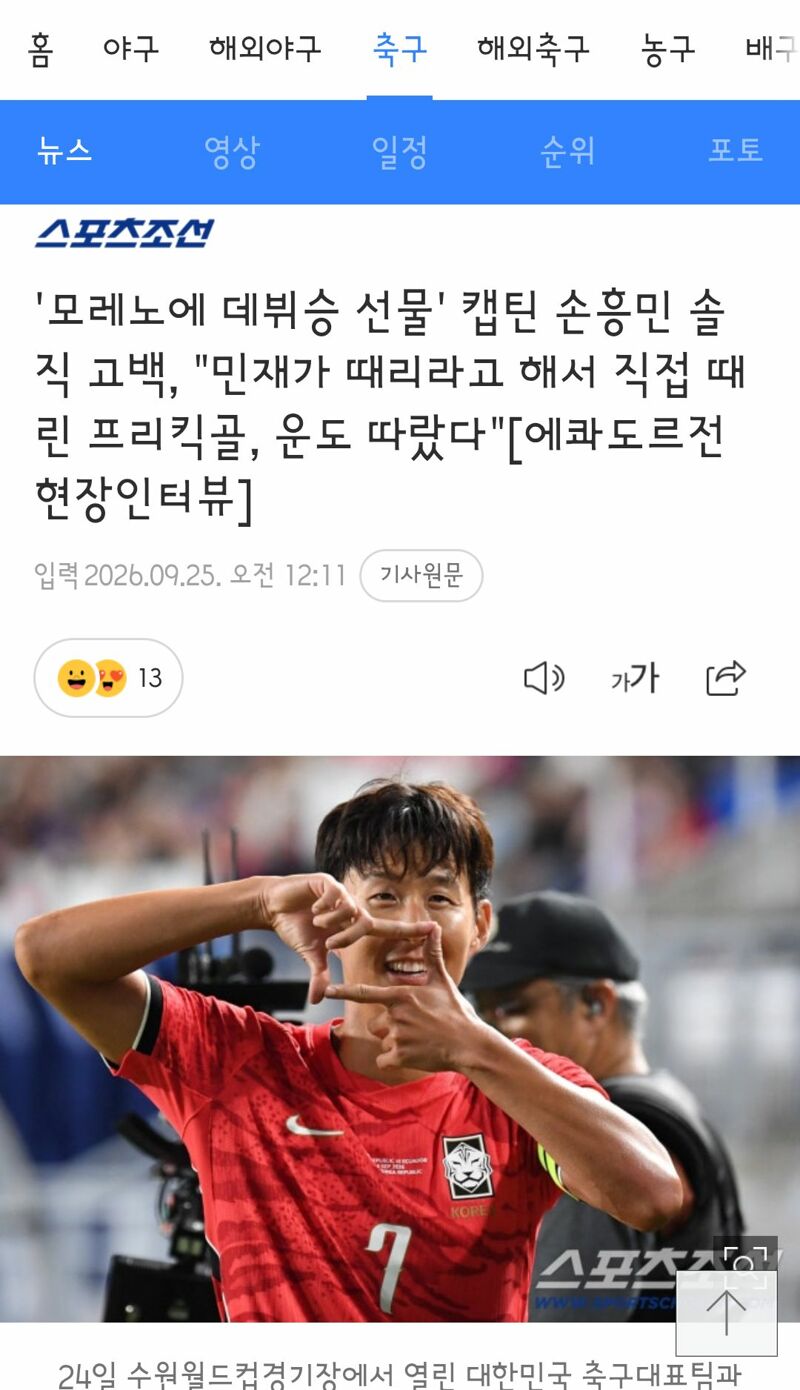 데뷔전 완승에도 침착한' 모레노 감독 "3-0 승리 후에는 좋은 것만 보게 되는 경향이 있다" (3)