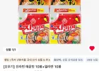 오뚜기 진라면 매운맛 10봉 + 열라면 10봉