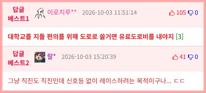 부산대 통행료 (2)