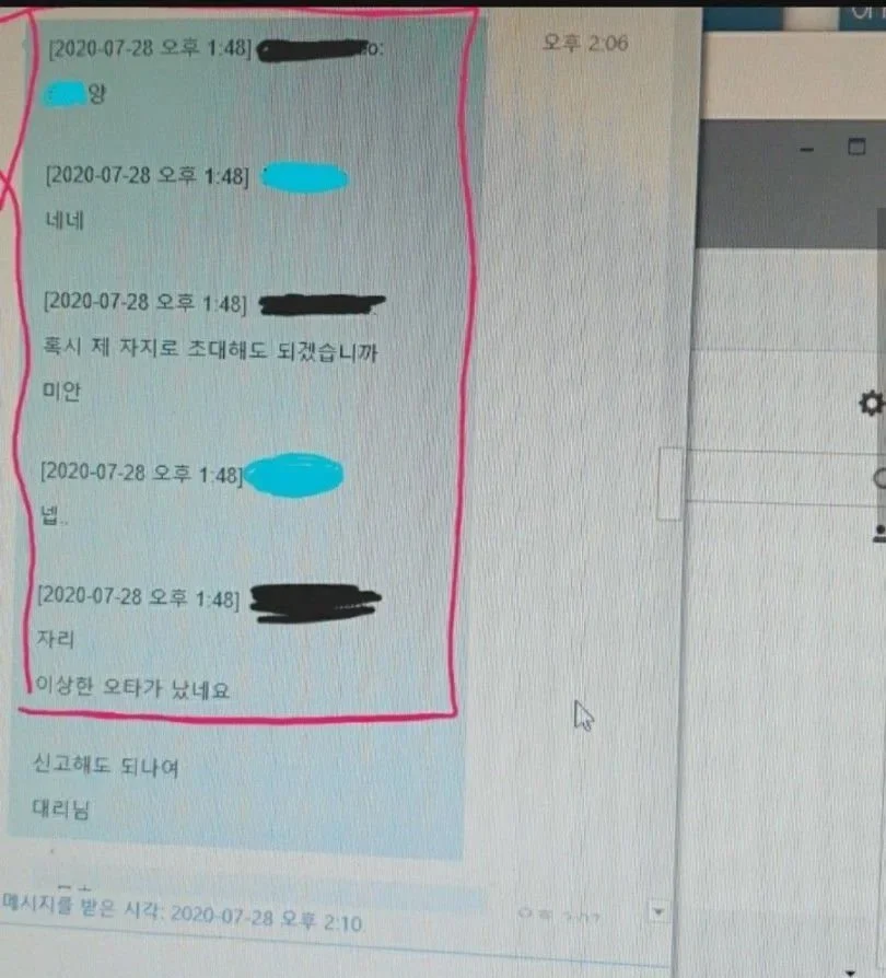 혹시 제 자지로 초대해도 되겠습니까? (2)