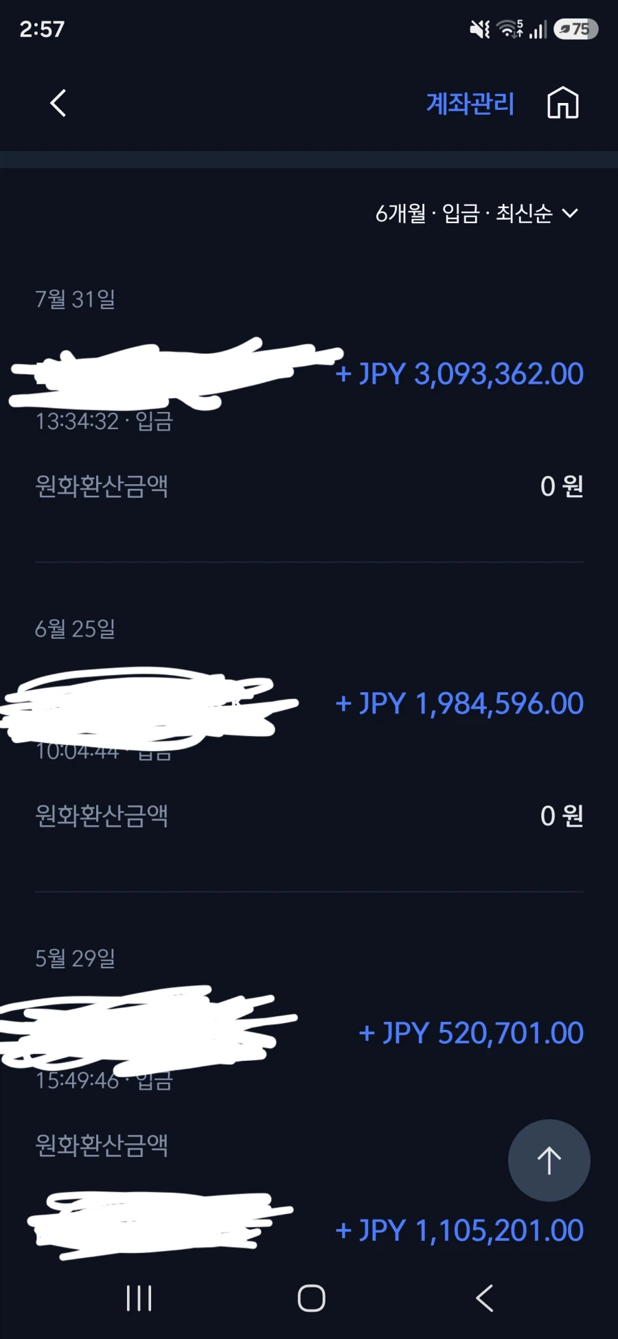 환율) 웃고가라...