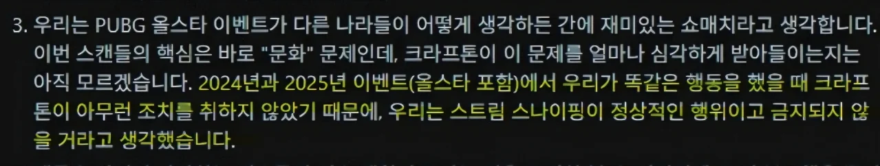 배트남 배그 새로운 국면