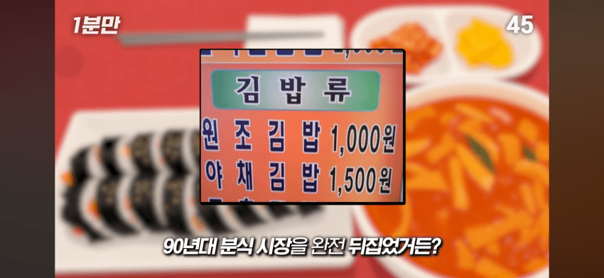김밥천국 사장님은 메뉴를 다 외울까?. (9)