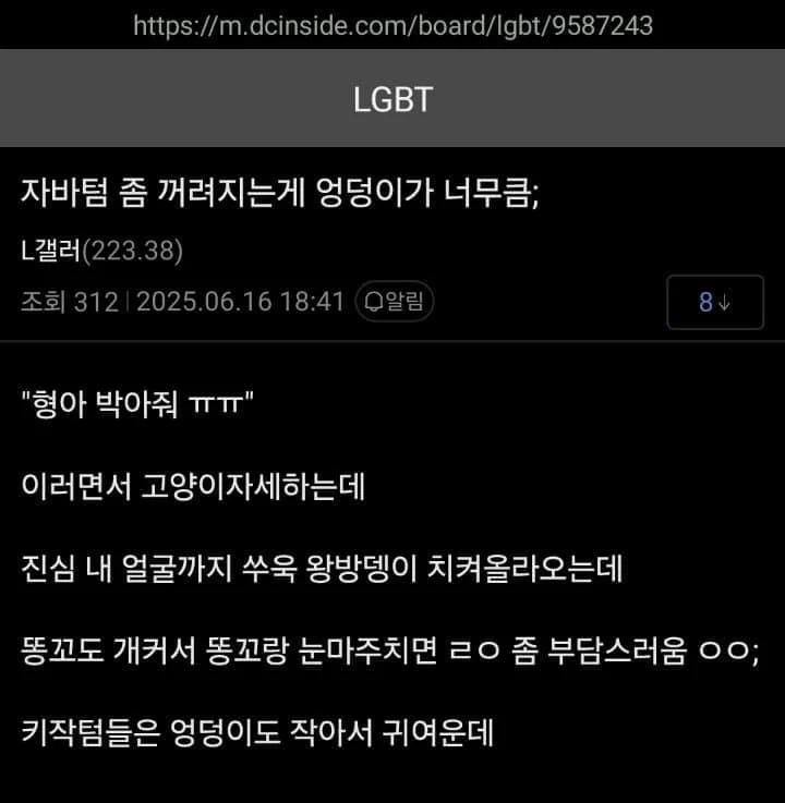 혐🚷] 남친이 키 크면 안 좋은 점 ㅇㄱㄹㅇ (2)
