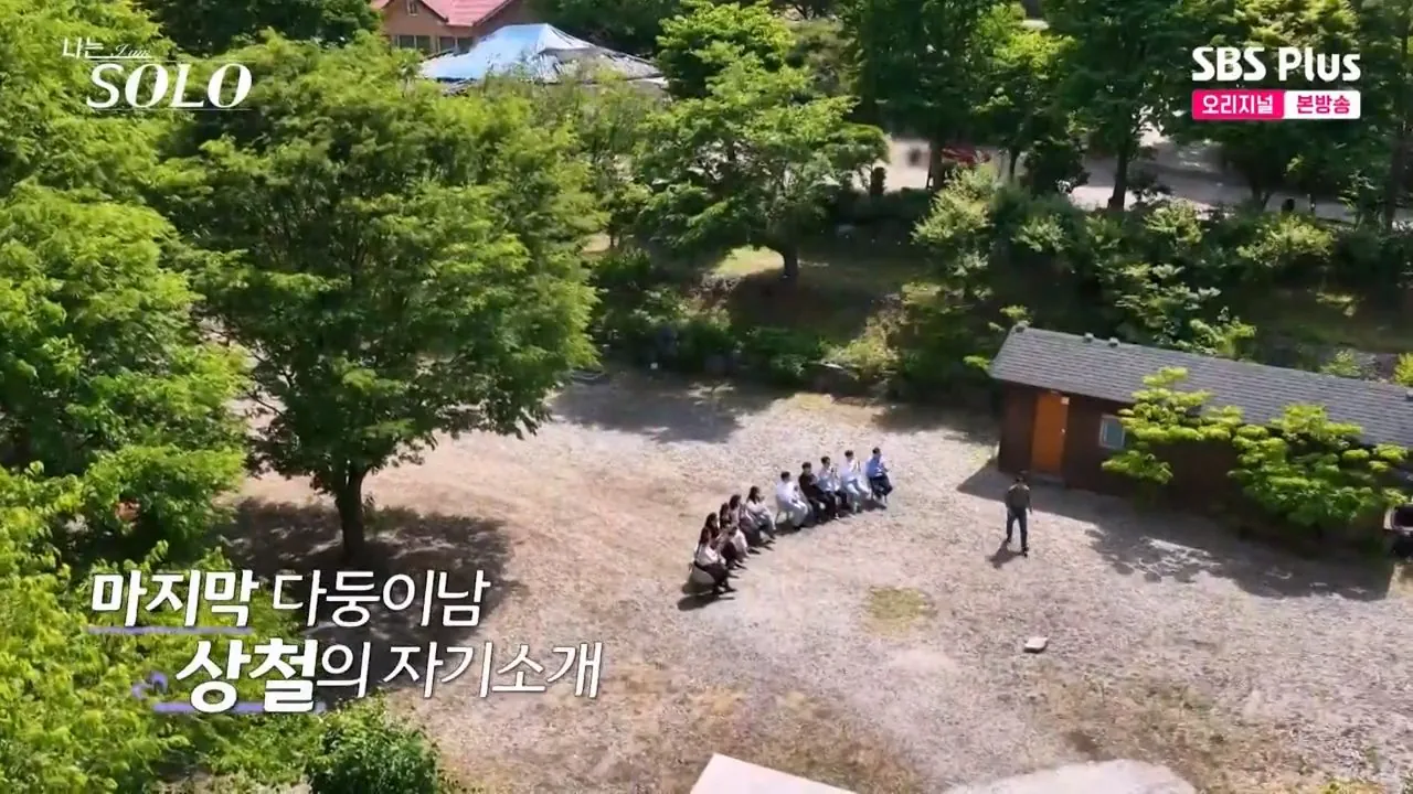 나는솔로 하이닉스 생산직 형님의 자신감 (2)