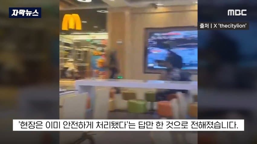 中, 눈만 노린 끔찍한 범행...공안의 범행 은폐 의혹까지 (25)