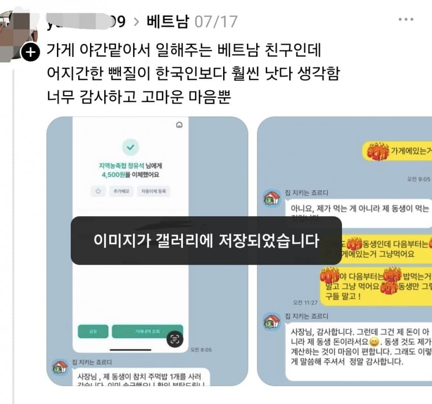 싱글벙글 응우옌 직원 상위 1%