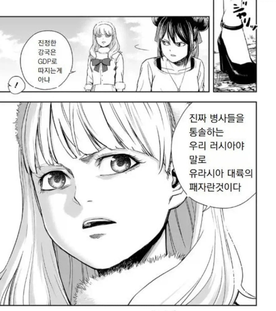 우러전이 서브컬쳐에 끼친 영향