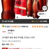 코카콜라 제로 제로 무라벨, 370ml, 18개
