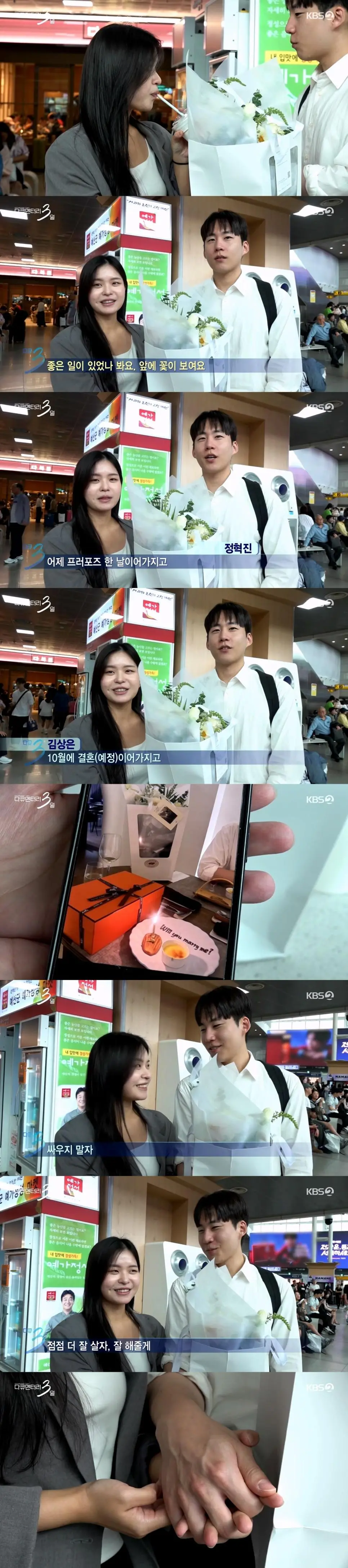 다큐3일) 제작진도 보면서 흐뭇했을 것 같은 순간 (2)