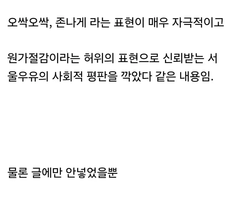 펌글] 국산 우유 원유 비율 바뀐거에 관한 글 썻다가 고소당한 디씨인 (8)