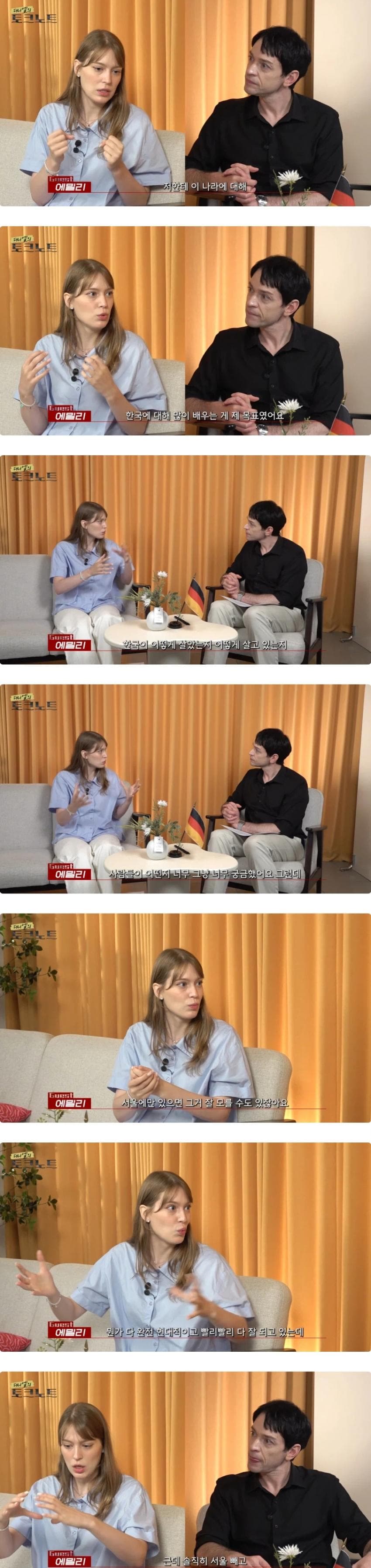 어느 독일인이 한국시골에서 생활하는 이유