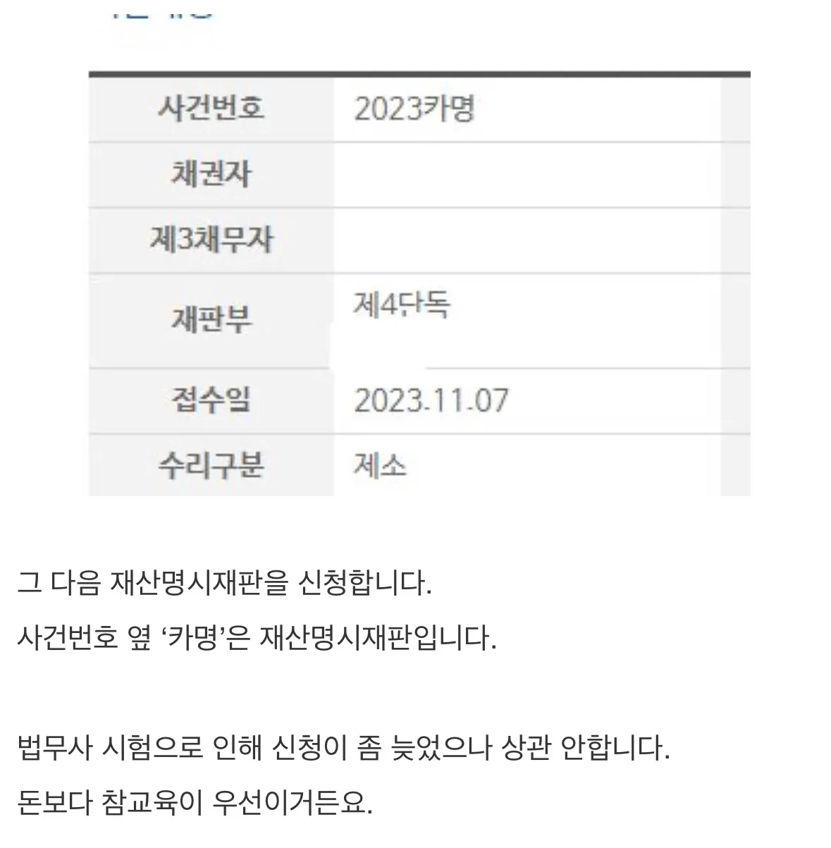 식당 밥값 40만원 먹튀 사기꾼 인실ㅈ 되는 과정