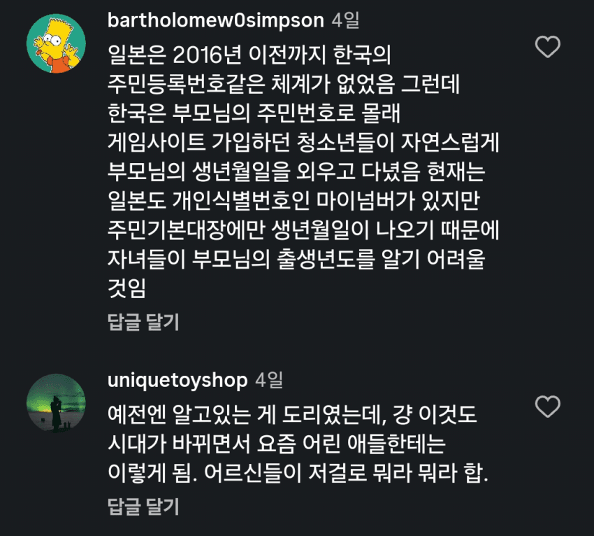 의외로 일본에서는 부모의 나이를 잘 모른다... jpg (21)