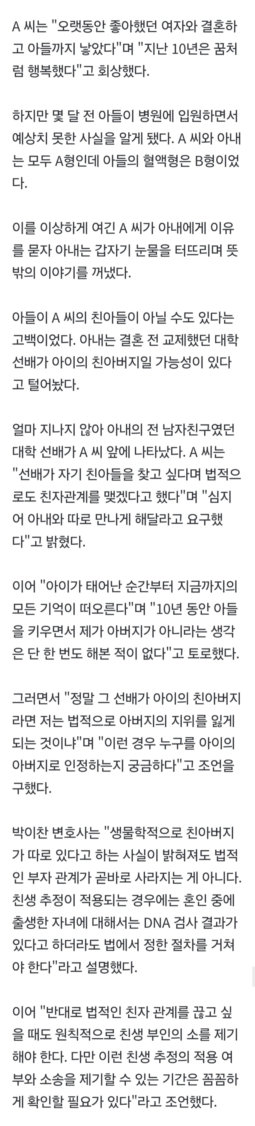 뻐꾸기론 당첨된 행운의 퐁퐁남 ㅋㅋㅋㅋㅋ.News (2)