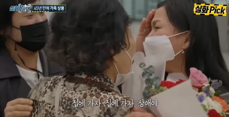 너 버린거 아니야 44년만에 찾은 딸 (66)