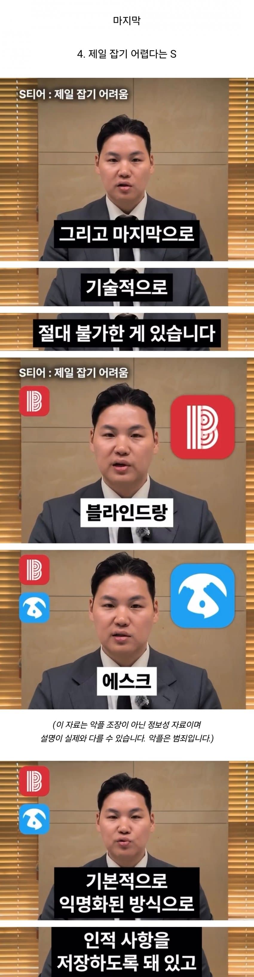 악플 전문 변호사가 말하는 커뮤별 고소 티어.lawyer (10)