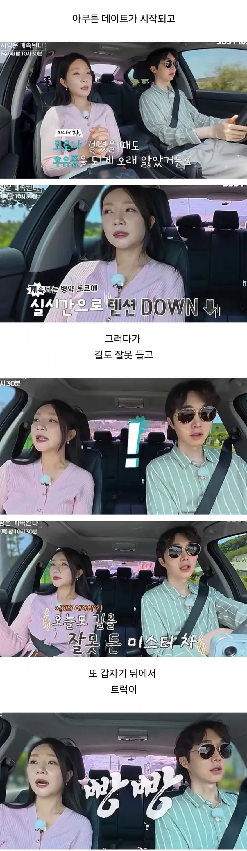 나이 들수록 연애가 더 어려워지는 이유 (9)